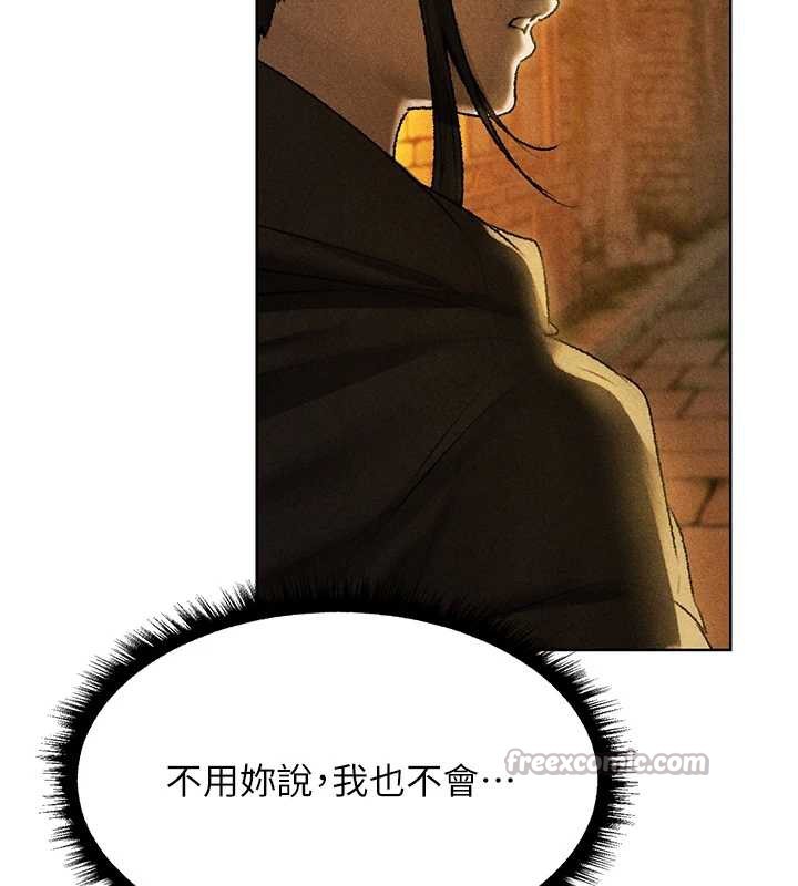 異界獵妻人第103話-初遇執法美魔女