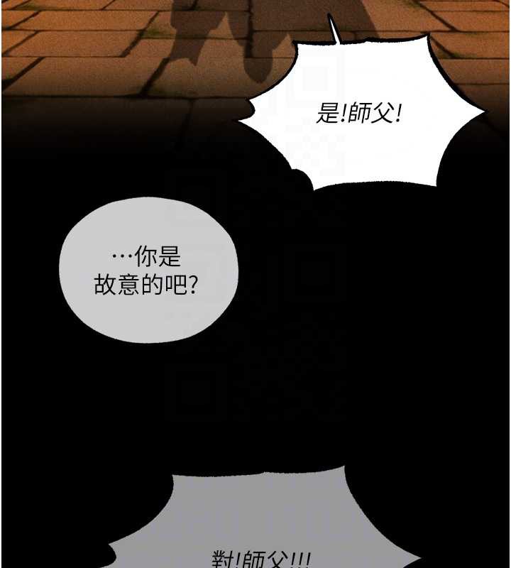 異界獵妻人第103話-初遇執法美魔女