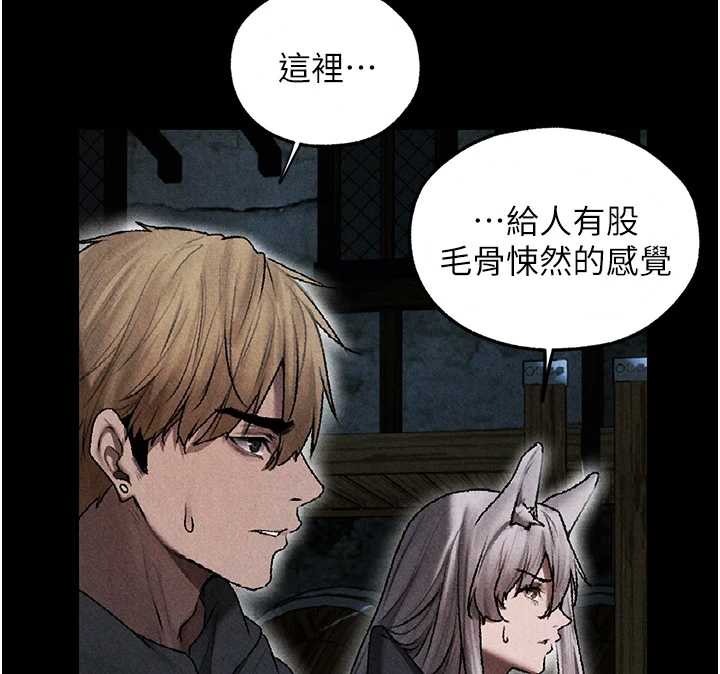 異界獵妻人第103話-初遇執法美魔女