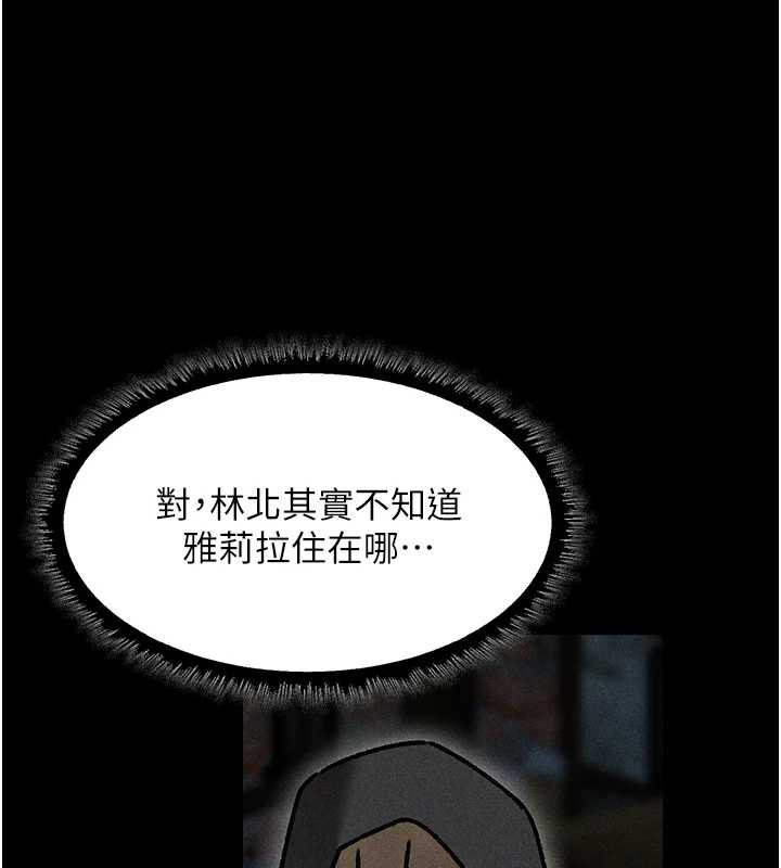 異界獵妻人第103話-初遇執法美魔女