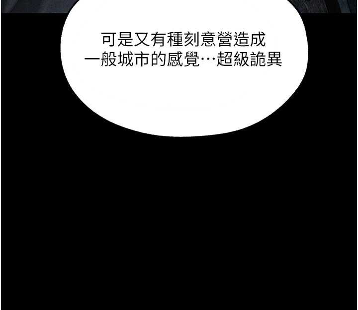 異界獵妻人第103話-初遇執法美魔女