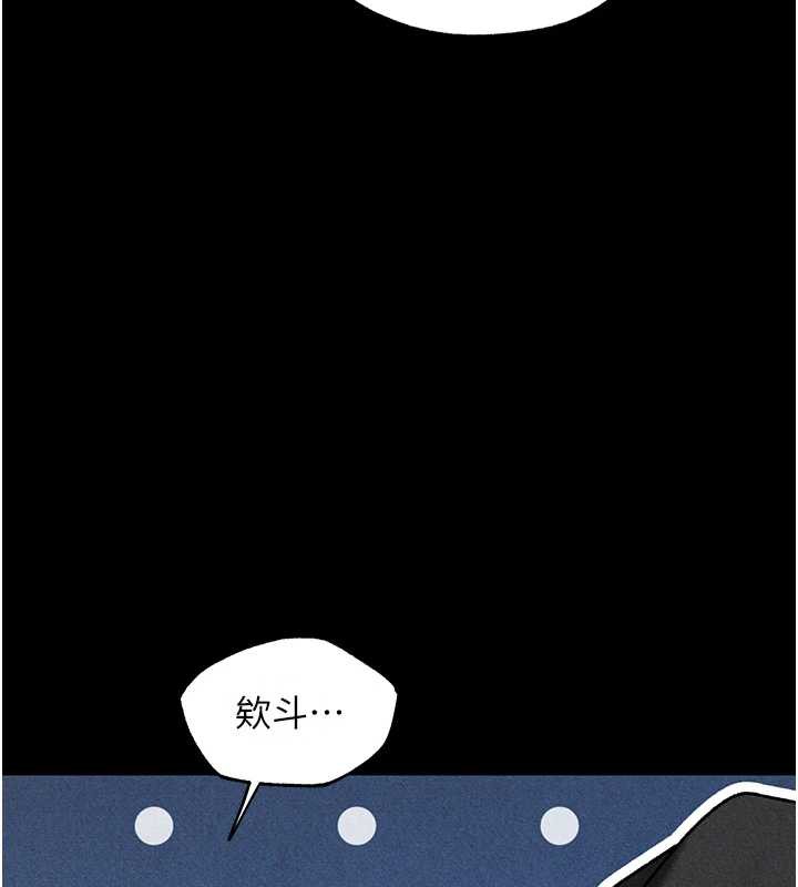 異界獵妻人第103話-初遇執法美魔女