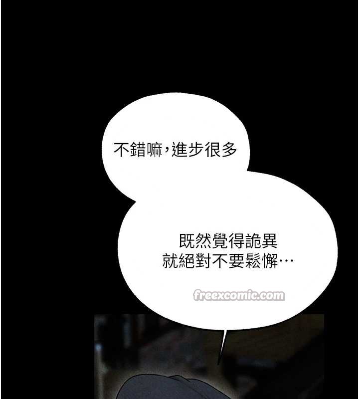 異界獵妻人第103話-初遇執法美魔女