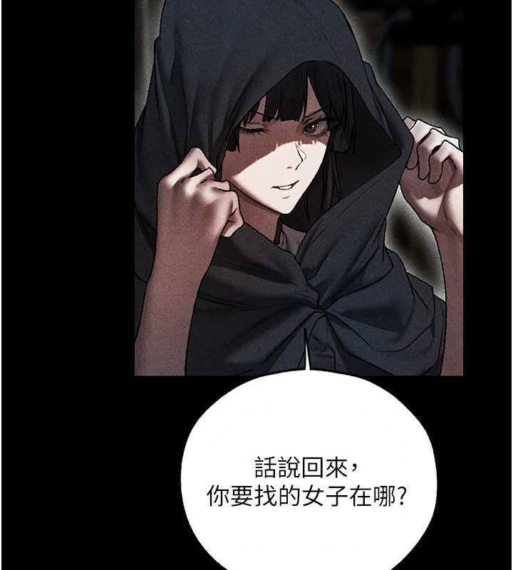 異界獵妻人第103話-初遇執法美魔女