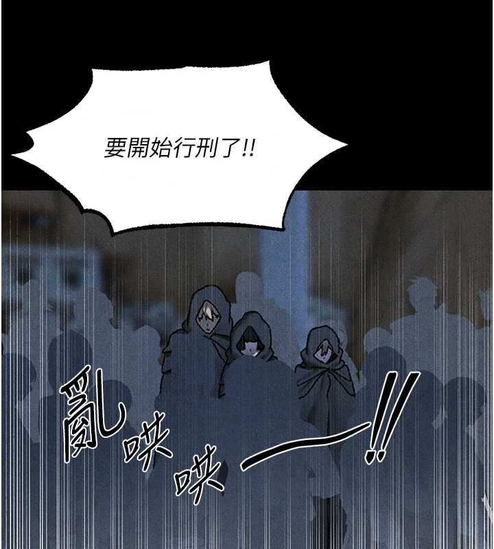 異界獵妻人第103話-初遇執法美魔女