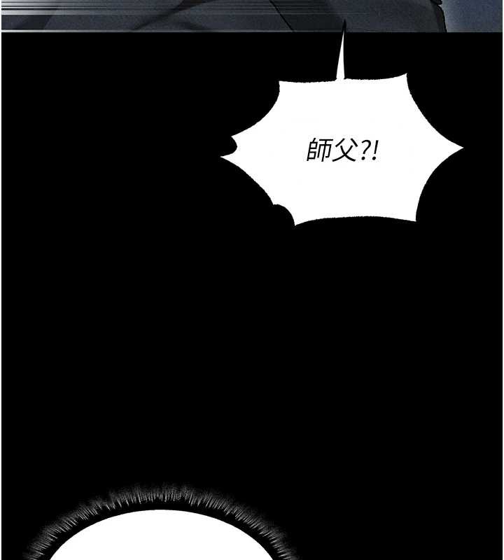 異界獵妻人第103話-初遇執法美魔女