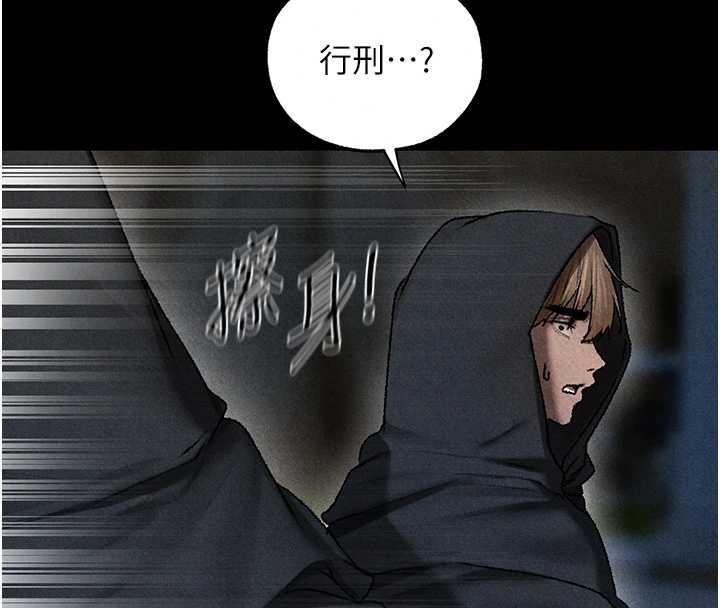 異界獵妻人第103話-初遇執法美魔女