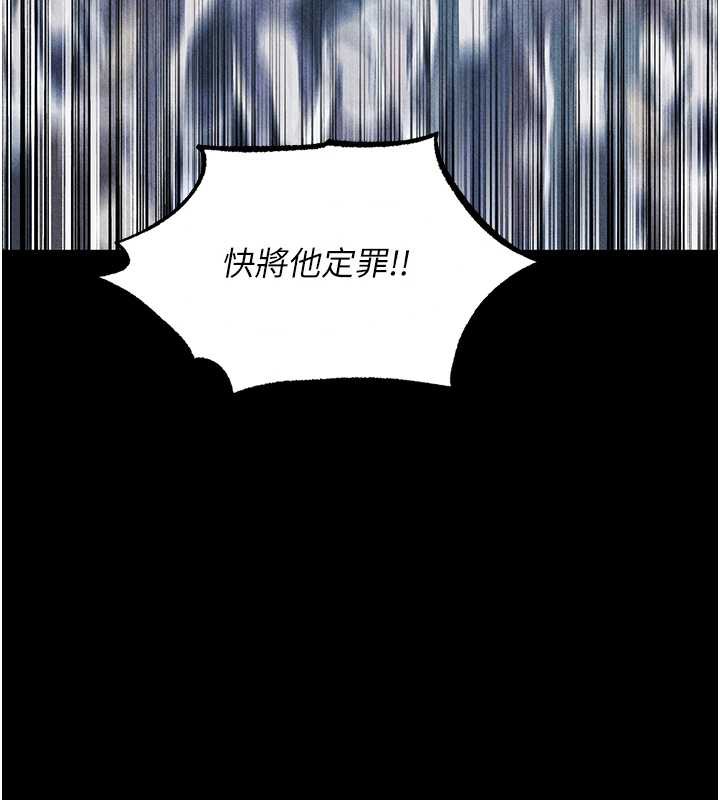 異界獵妻人第103話-初遇執法美魔女