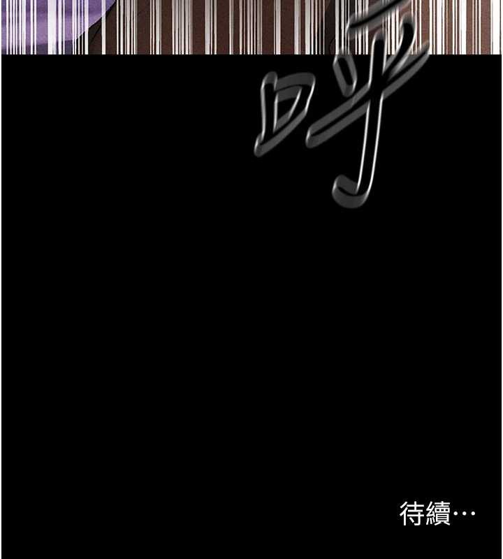 異界獵妻人第103話-初遇執法美魔女