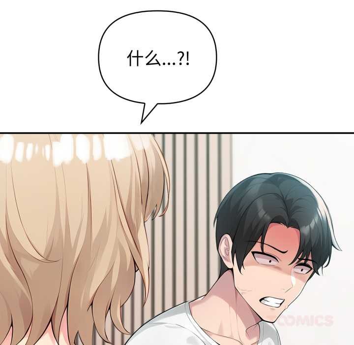 夫妇游戏第50話