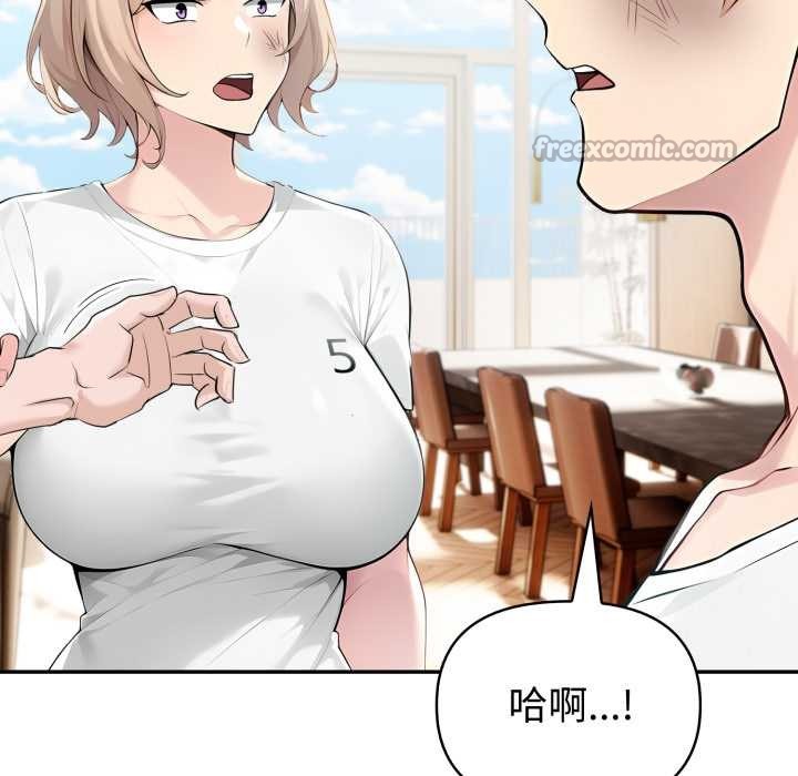 夫妇游戏第50話