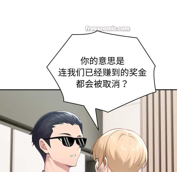 夫妇游戏第50話