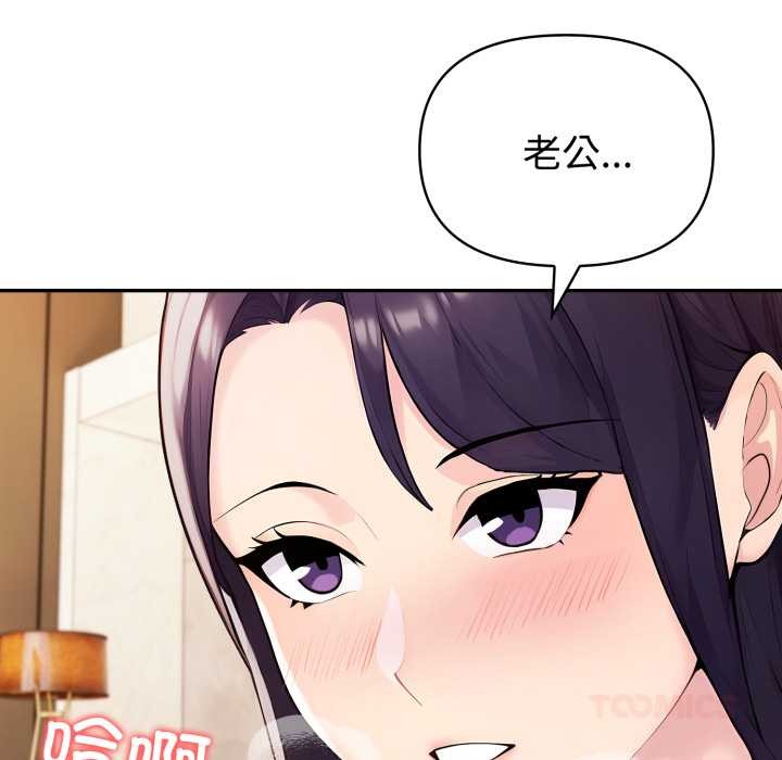 夫妇游戏第50話