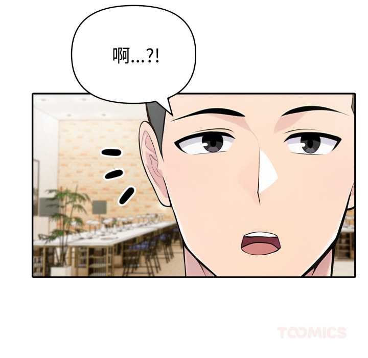 夫妇游戏第50話