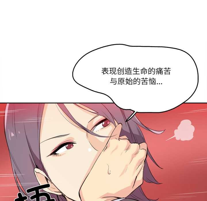 爸爸也疯狂第32話