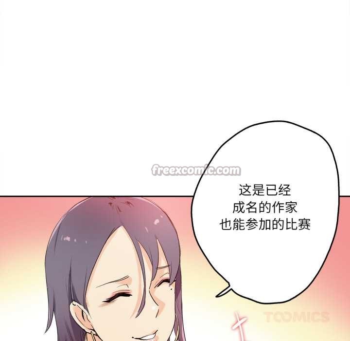 爸爸也疯狂第32話