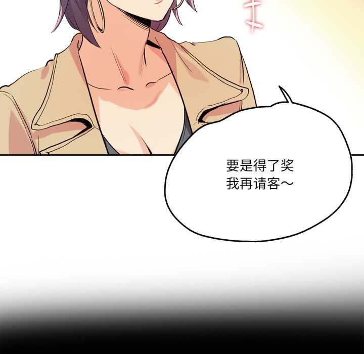 爸爸也疯狂第32話