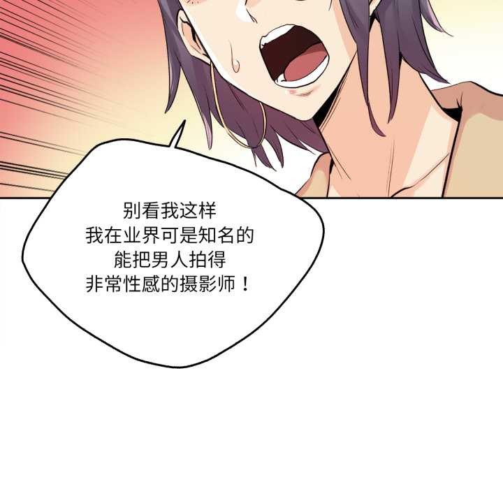 爸爸也疯狂第32話