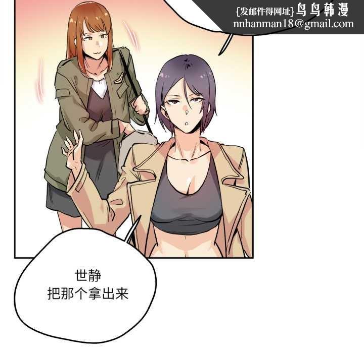 爸爸也疯狂第32話