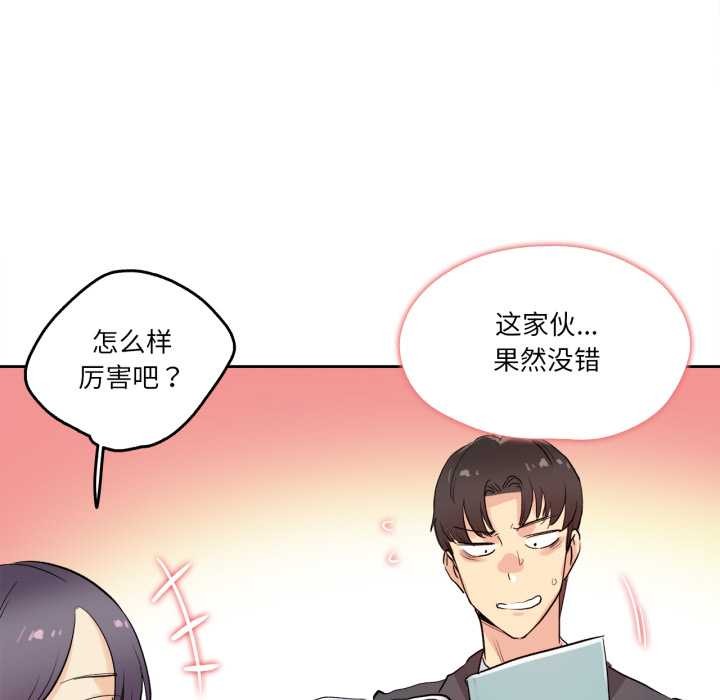 爸爸也疯狂第32話