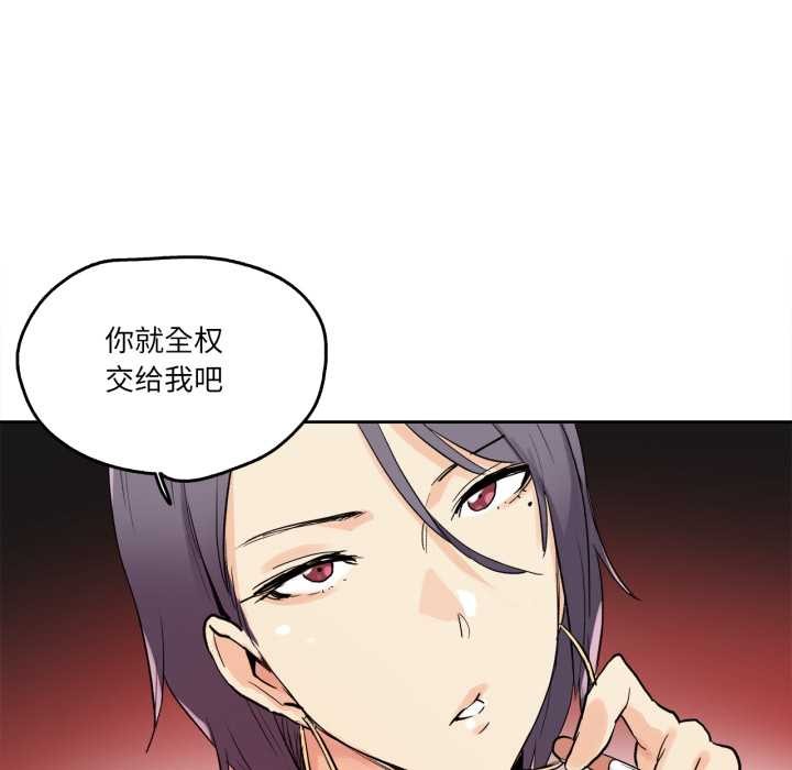 爸爸也疯狂第32話