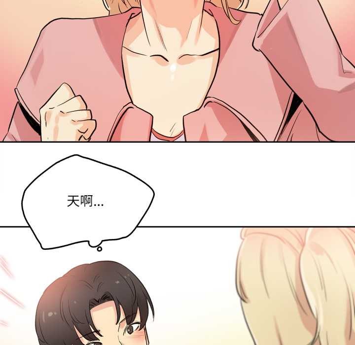 爸爸也疯狂第32話