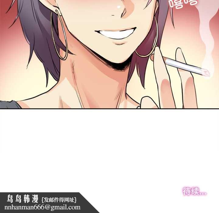 爸爸也疯狂第32話