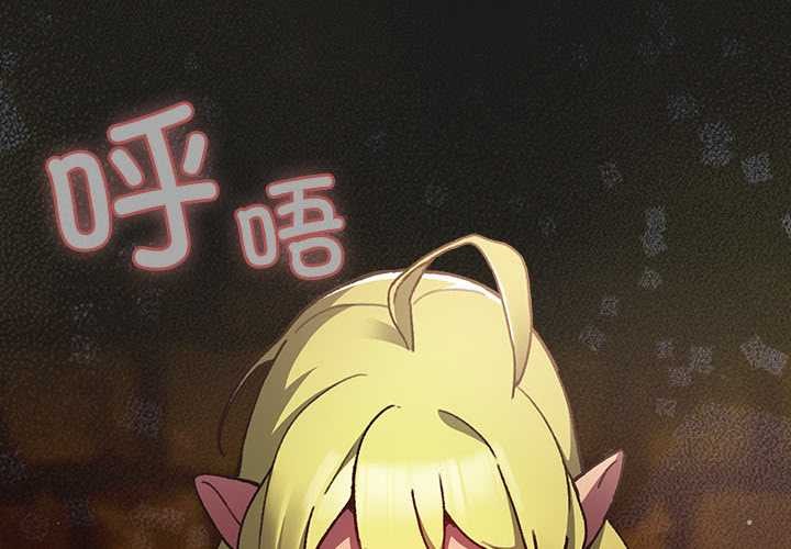 男人稀缺的異世界第8話