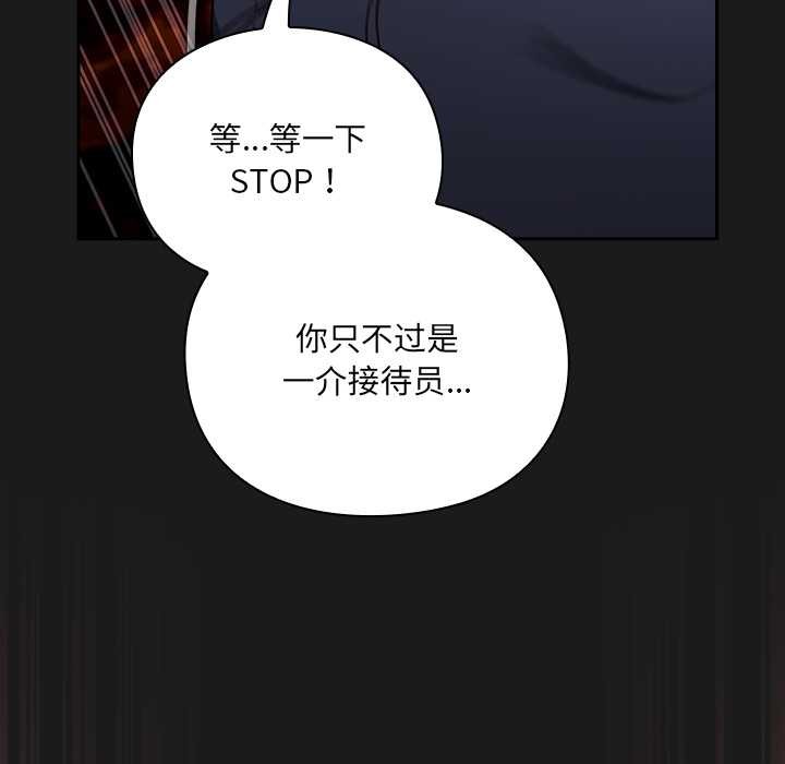 男人稀缺的異世界第8話