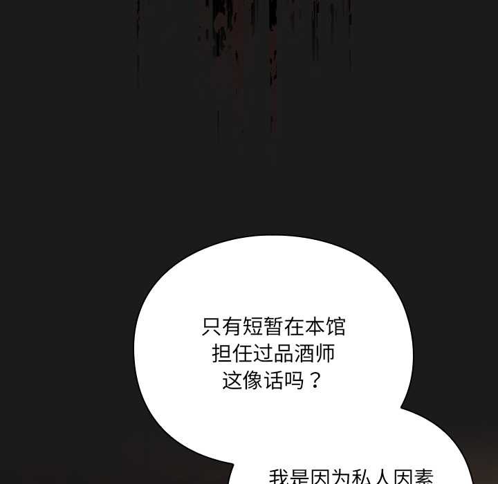 男人稀缺的異世界第8話