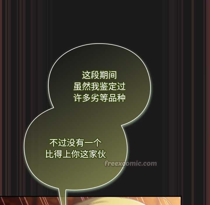 男人稀缺的異世界第8話