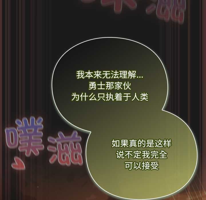 男人稀缺的異世界第8話