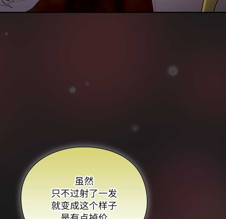 男人稀缺的異世界第8話