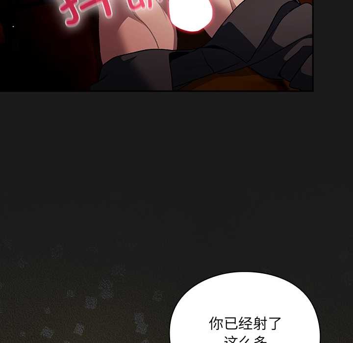 男人稀缺的異世界第8話