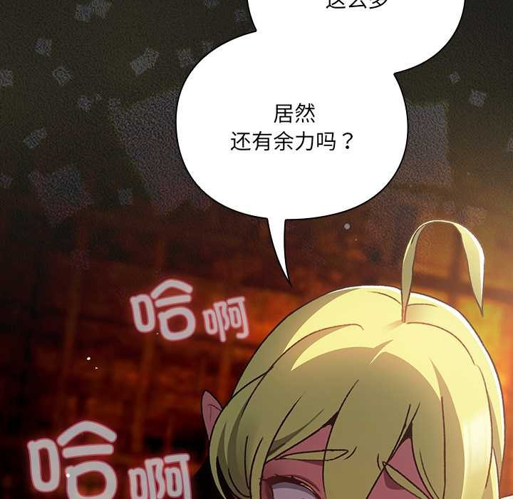 男人稀缺的異世界第8話