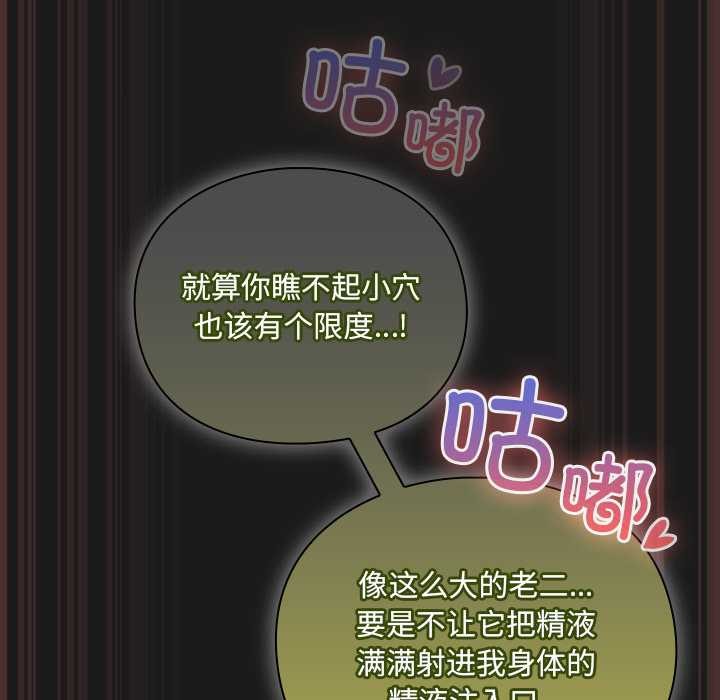 男人稀缺的異世界第8話