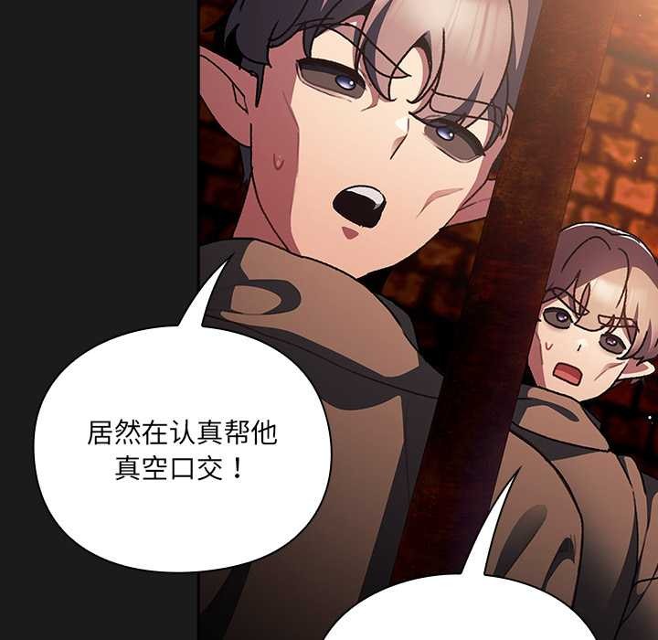 男人稀缺的異世界第8話