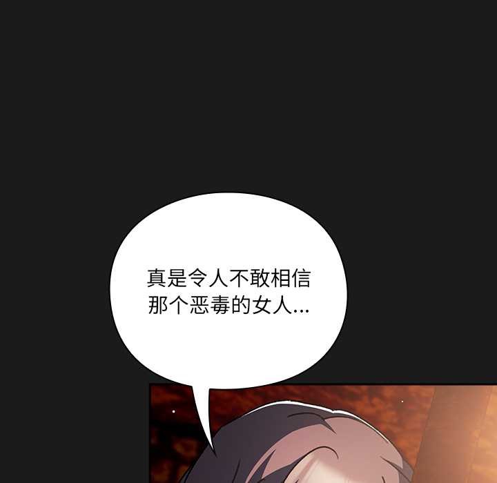 男人稀缺的異世界第8話