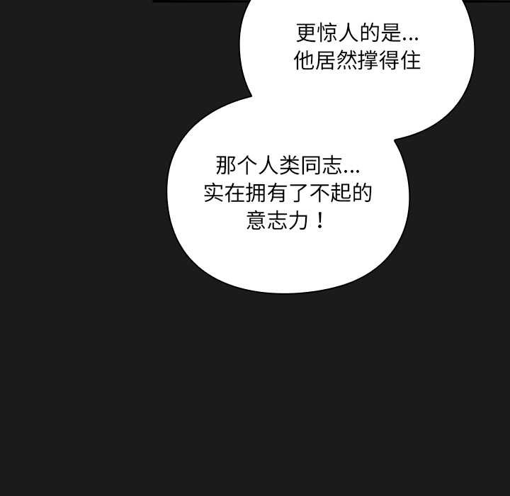 男人稀缺的異世界第8話