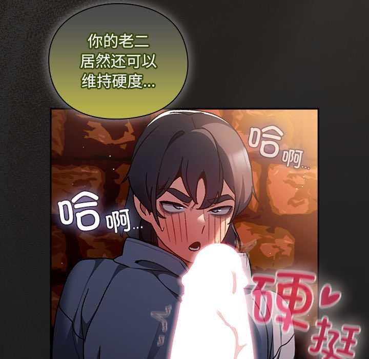 男人稀缺的異世界第8話