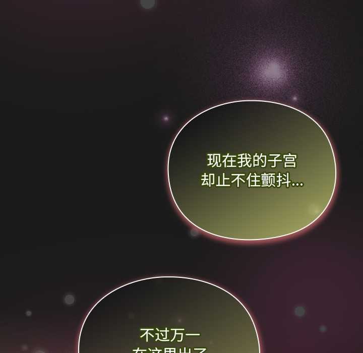 男人稀缺的異世界第8話