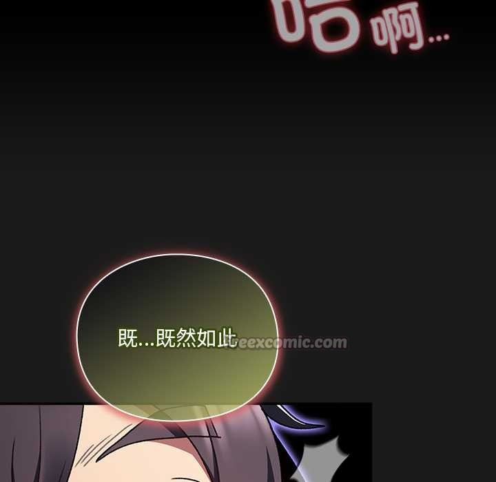 男人稀缺的異世界第8話