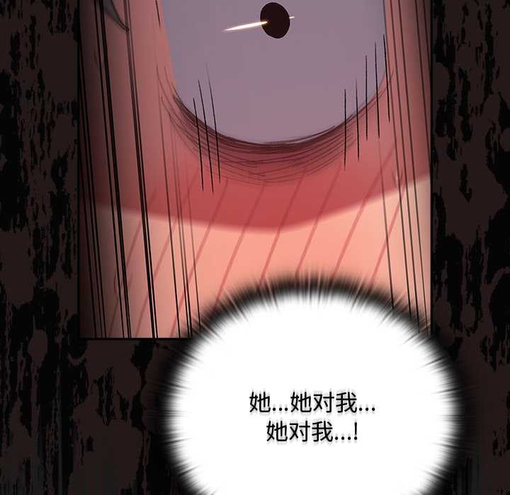 男人稀缺的異世界第8話