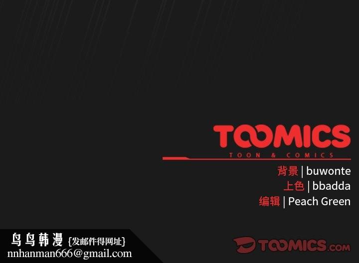 男人稀缺的異世界第8話