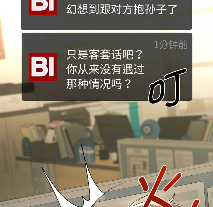 她們教會我的事第5話