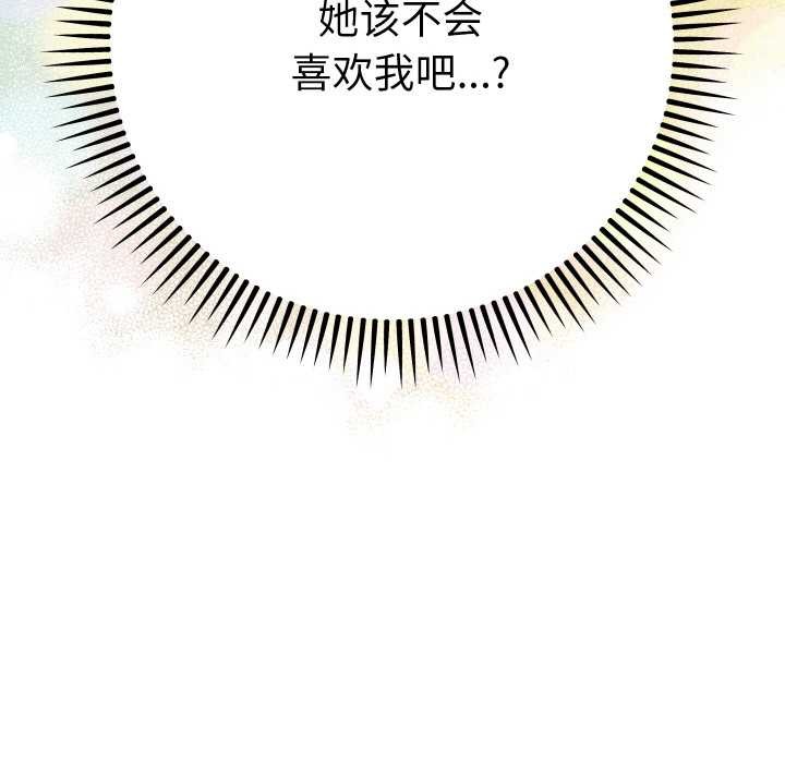 她們教會我的事第5話