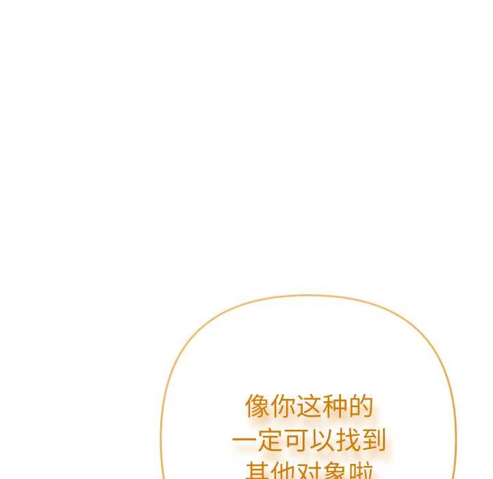 她們教會我的事第5話