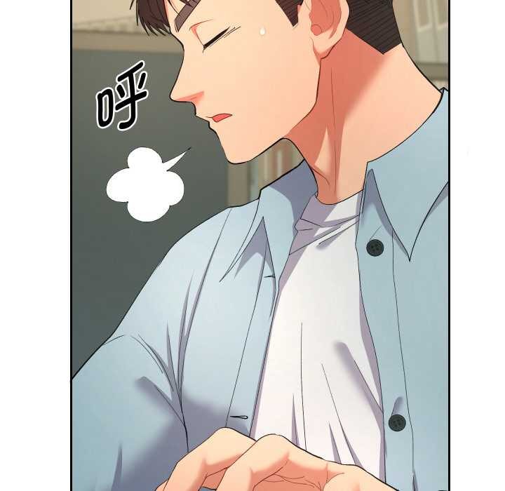 她們教會我的事第5話