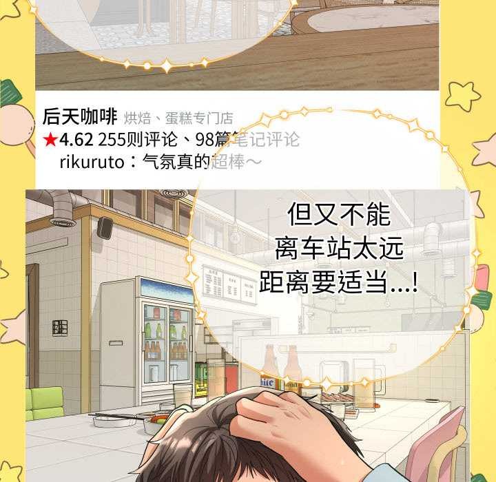 她們教會我的事第5話