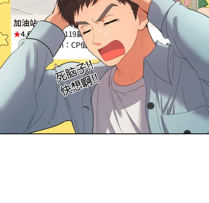 她們教會我的事第5話